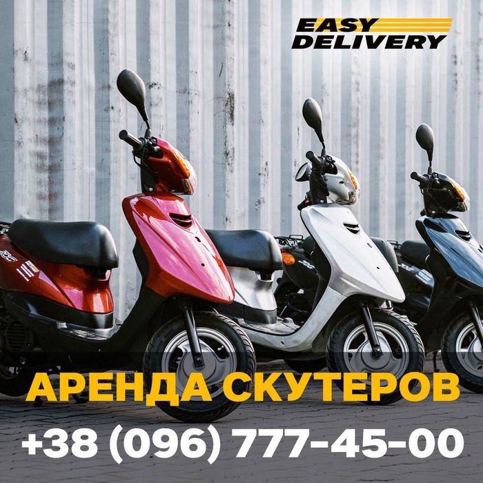 АКЦИЯ 1 500 грн Yamaha Jog НОВЫЕ в аренду