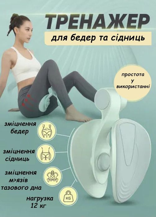 Тренажер багатофункціональний Newt Hip-Trainer для м'язів таза,сідниць