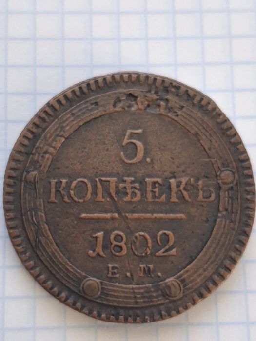 Продам редкие монеты