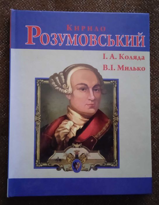 6 книжок серії "Видатні українці"