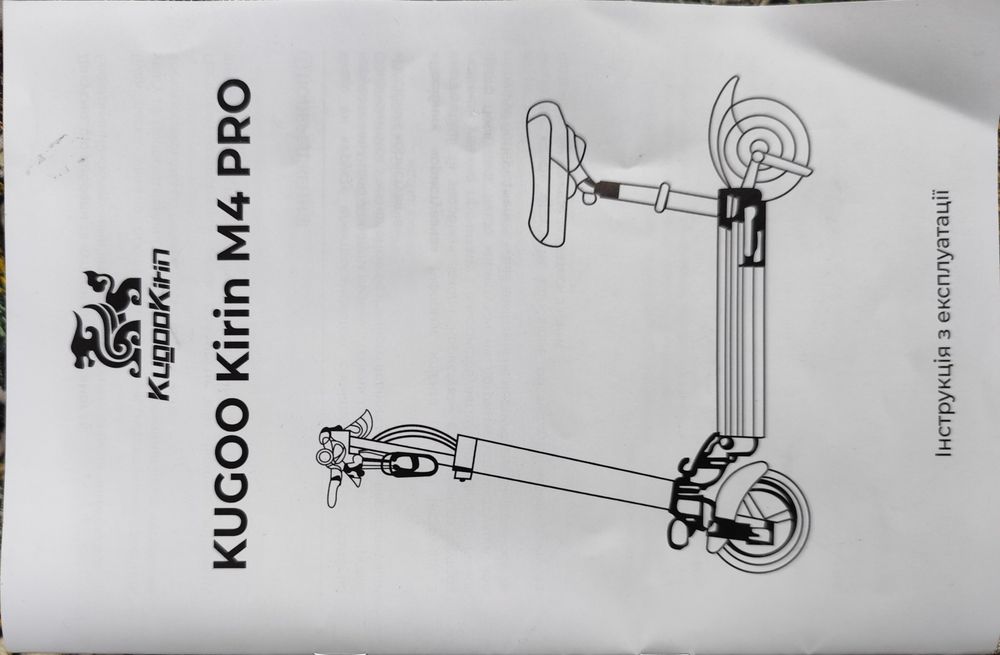 Єлектросамокат KUGOO Kirin M4 PRO новий