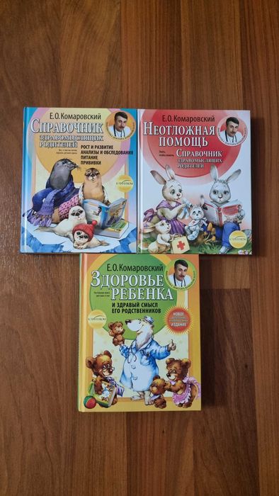 Продам детские книги