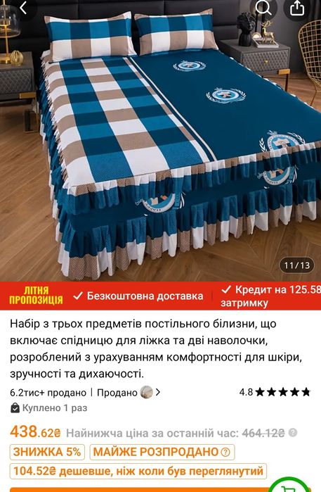 Набір постільної білизни