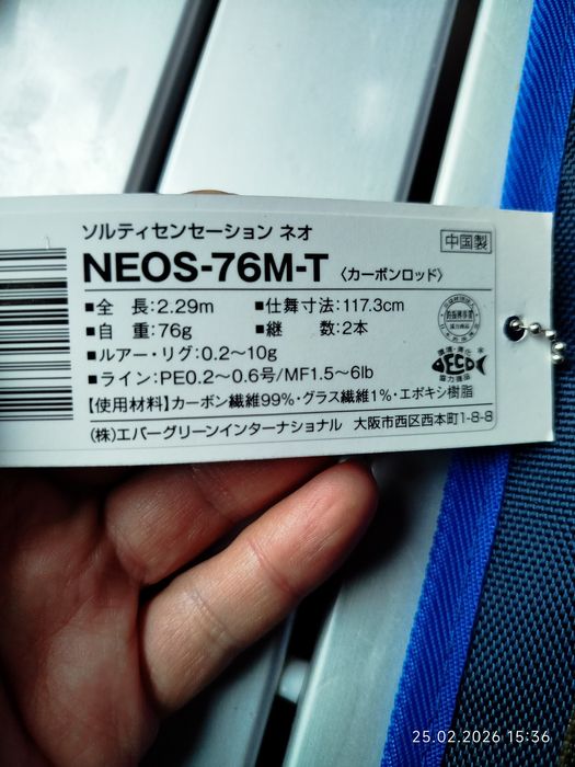 Evergreen Neos 76MT 82HT Tict Ice Cube 90TG-Sis Shimano Zodias 1610MH2