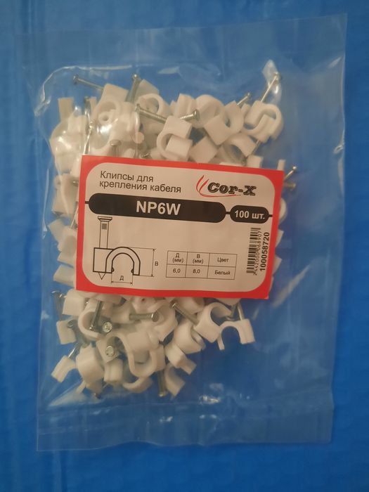 Клiпси для креплення кабелю,клипсы