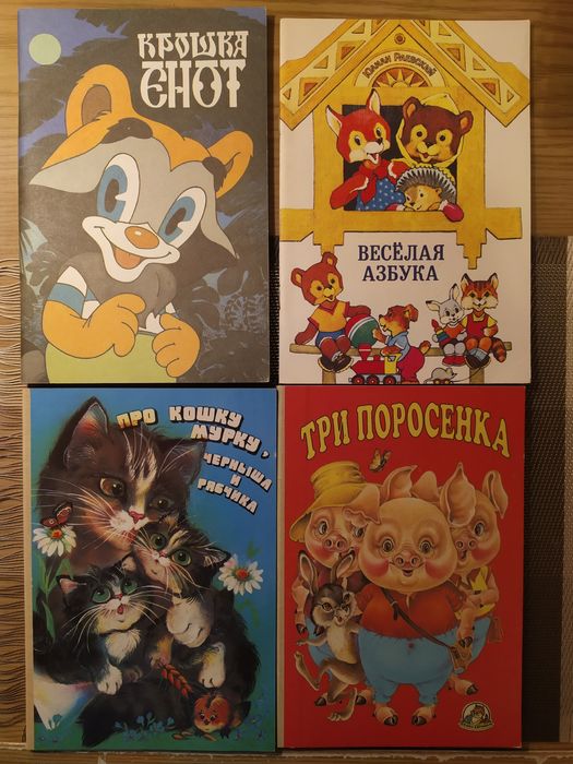 Детские  книжки.