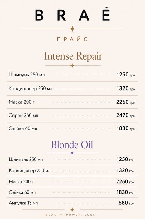 Brae Essential ідеальний флюїд, який зволожує та захищає волосся