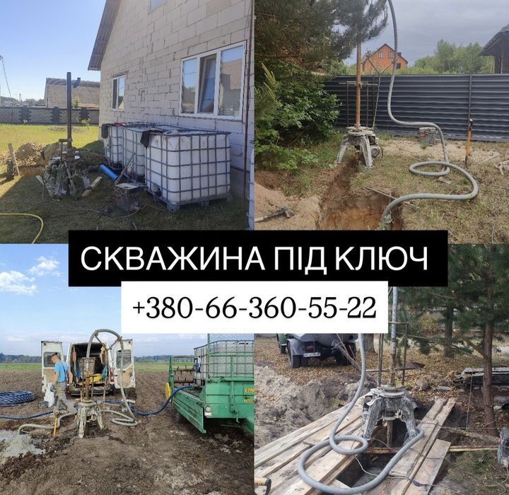Буріння скважин Луцьк Ручна колонка