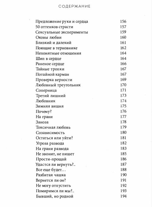 Книга Расклады Таро Анна Огински