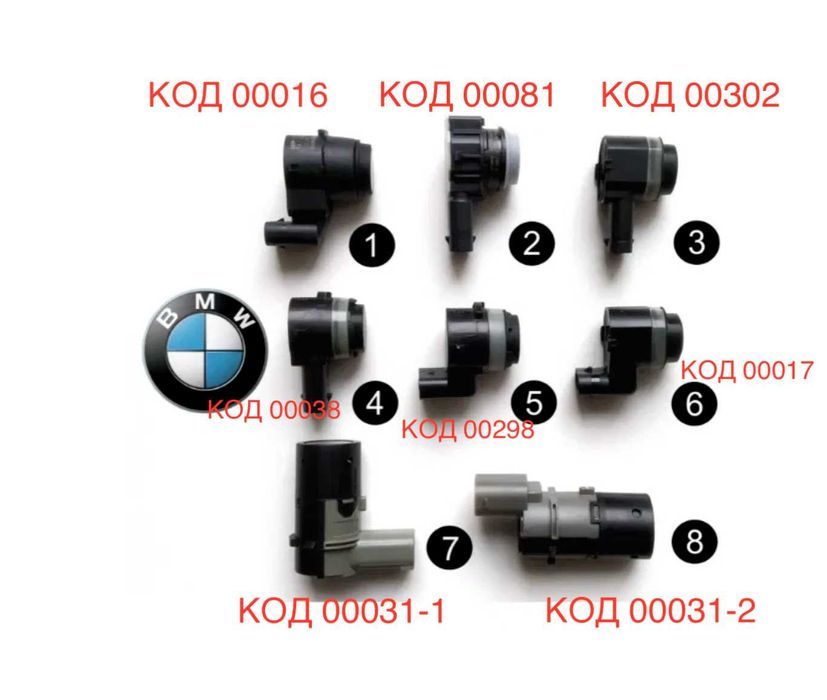 Парктроник BMW E39 Е70 Е46 Е60 Е83 i3 E90 F45 F30 Датчик парковки MINI