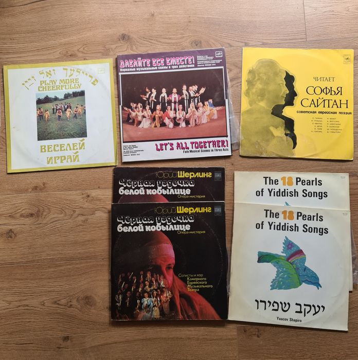 Набір пластинки платівки повязані з Єврейською культурою. Набір