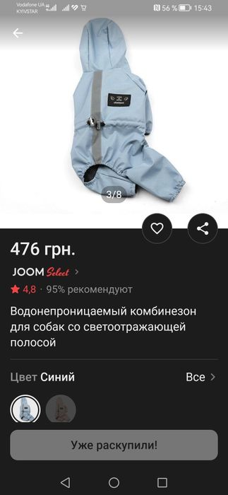 Дождевик для собаки размер М