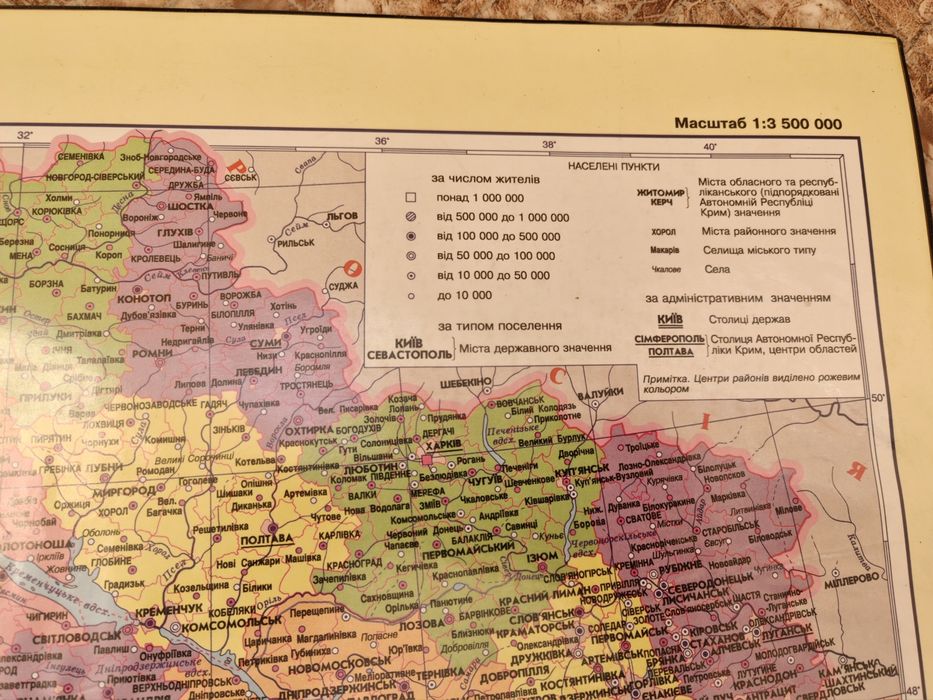 Настольная карта Украины Panta Plas