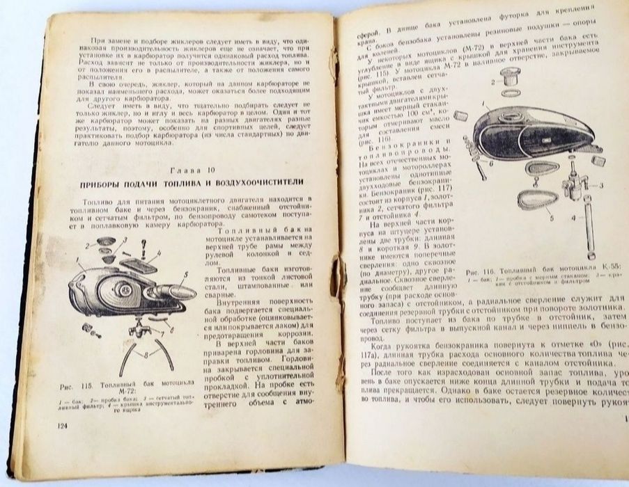 МОТОЦИКЛЫ Мотороллеры СССР М1М К-55 К-58 К-175 ИЖ-56 М-72 ВП-150