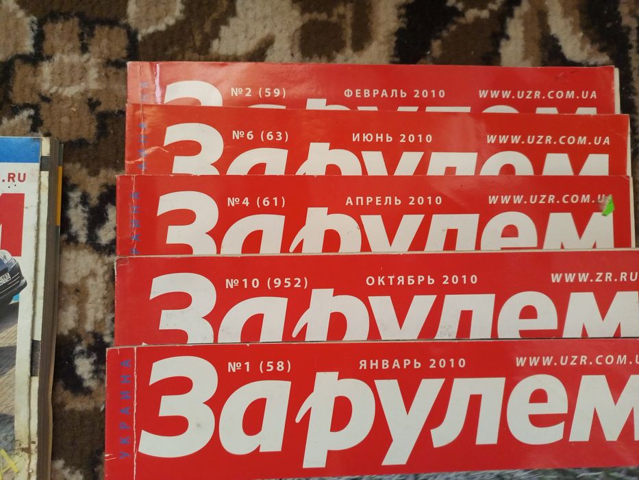Продам журналы ЗА РУЛЁМ