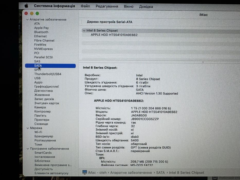 iMac 21.5 Late 2013 / Core i5 / 8GB / 1TB / Sequoia