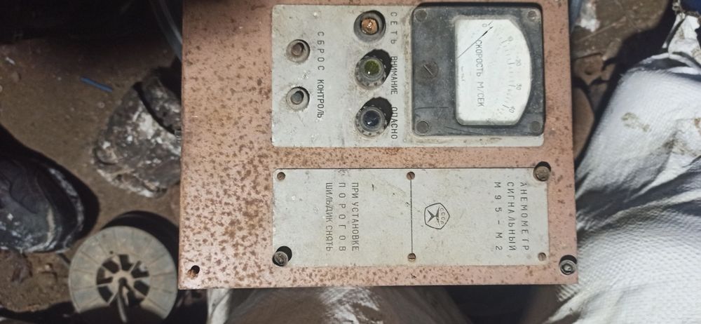 Анемометр сигнальный.Прибор для измерения погоды