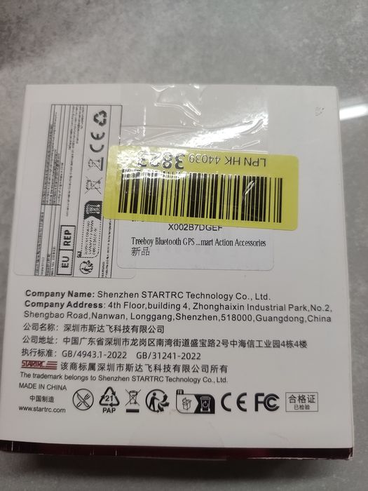 Bluetooth-пульт  з  GPS  STARTRC для екшн-камери або штатива