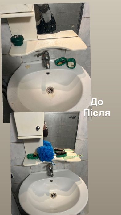 Послуги прибирання