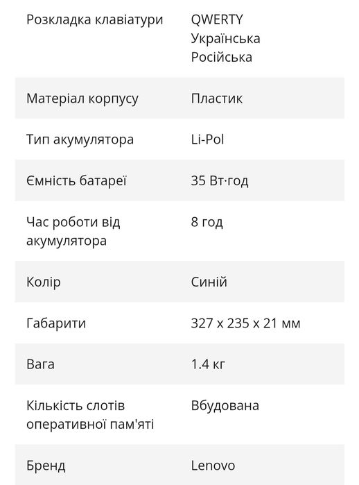 Ноутбук lenovo ideapad 1