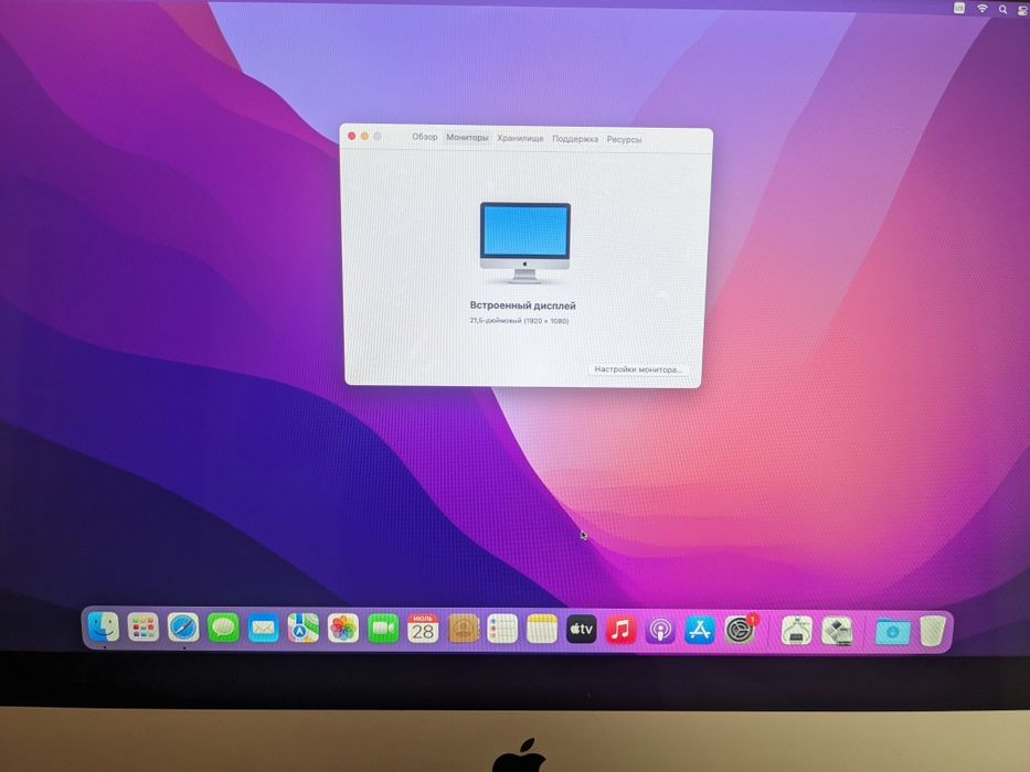 IMac 2015 21.5дюймов