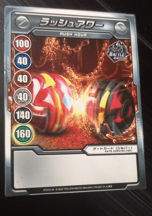 Bakutech/bakugan