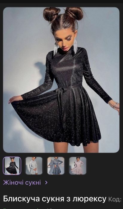 Блискуча сукня розміру S