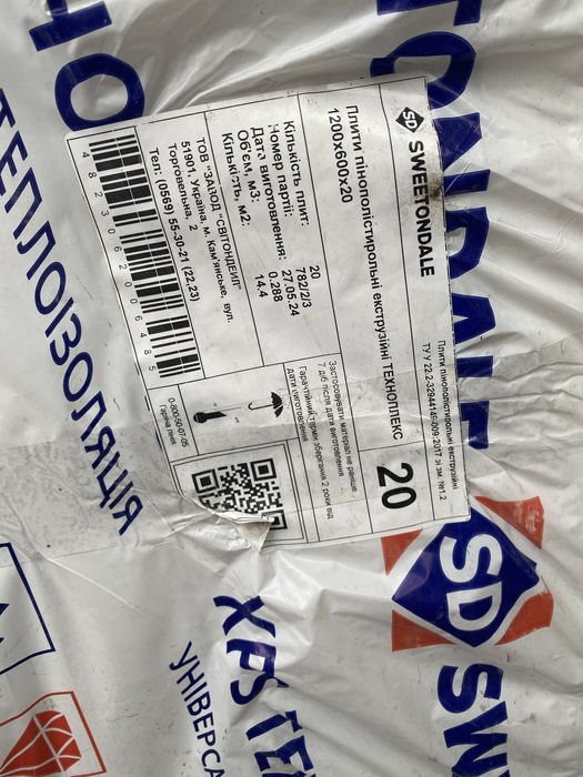 Плиты пенополистирольные экструзионные ТЕХНОПЛЕКС