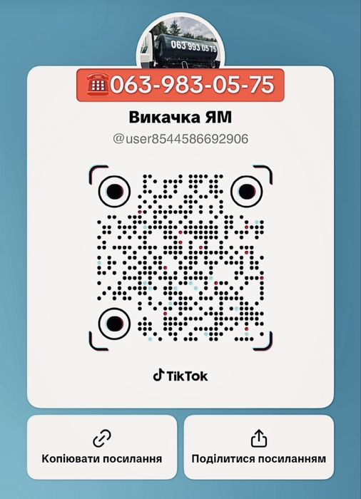 ТЕРМІНОВЕ  ВИКАЧУВАННЯ ВИГРІБНИХ ЯМ до 15 куб м. Бориспіль та район