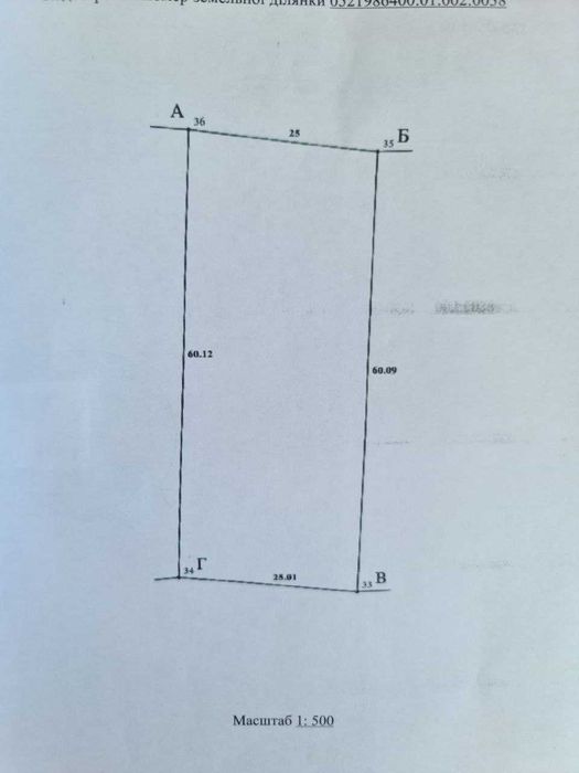 Продам участок земли пгт. Крыжополь