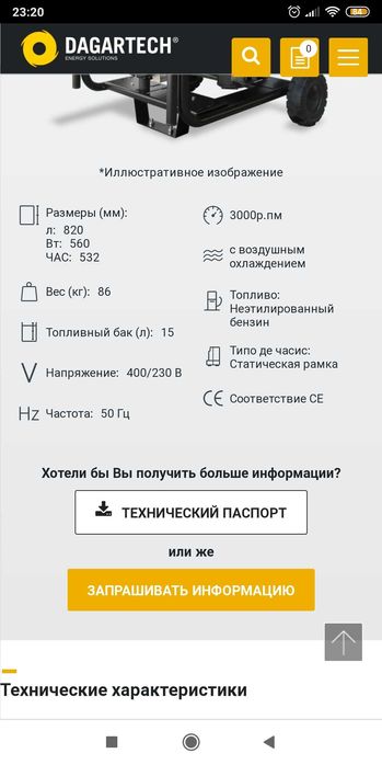 Генератор Dagartech DGH 8TF P