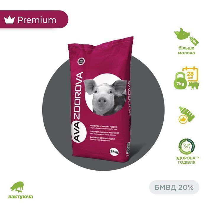 БМВД для свиноматок лактуючих AVA ZDOROVA ЛАКТО 20%
