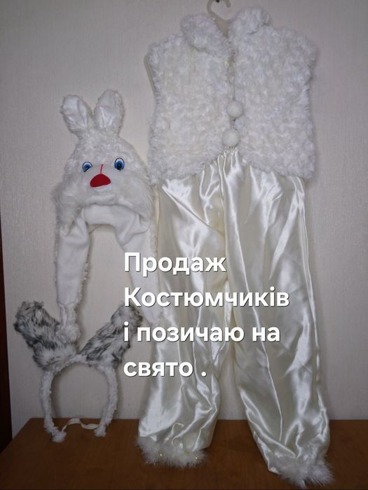 Карнавальний костюм Вовка Їжачка Єнота Зайця  Котика і інші   на хлопч