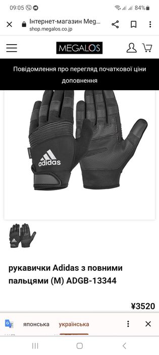 рукавички Adidas з повними пальцями (M) ADGB-13344