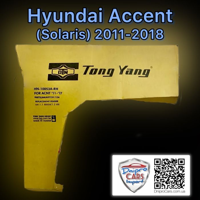 Hyundai Accent 2011-2018 крило ліве, праве під поворот та без Solaris