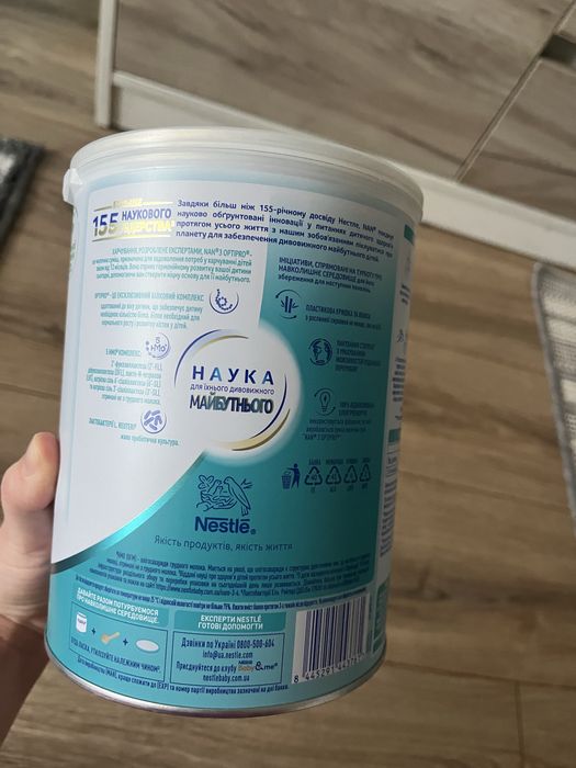 Дитяча суміш NAN OptiPro 3