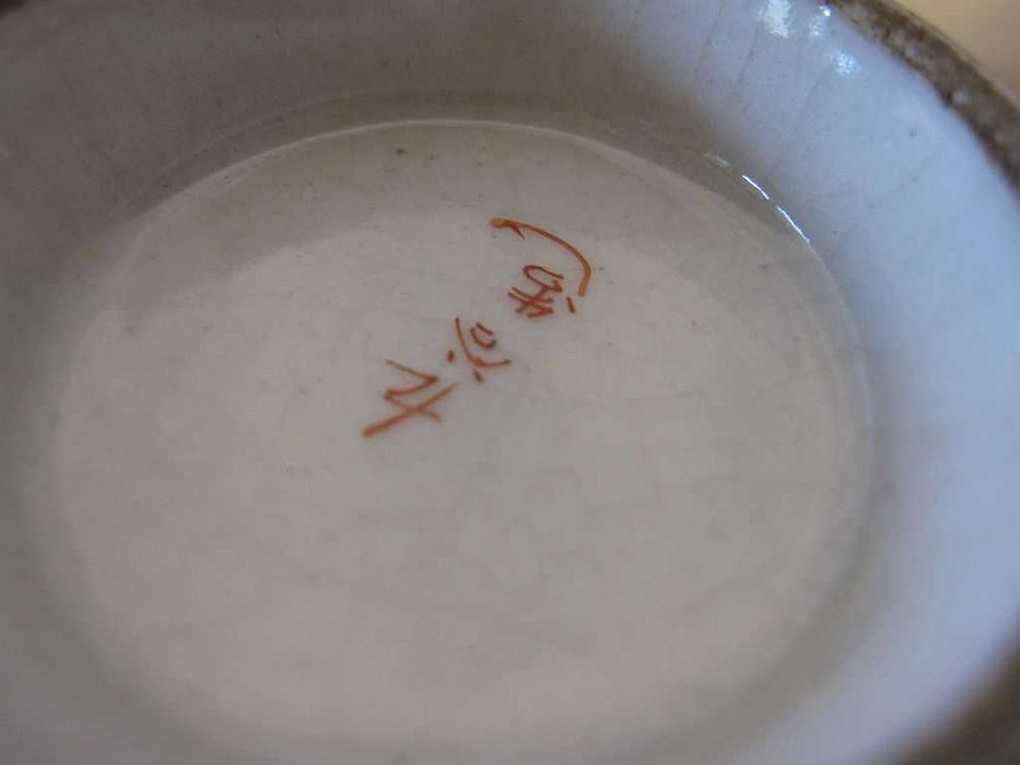 antiga taça de chá asiática com tampa  em porcelana - assinada