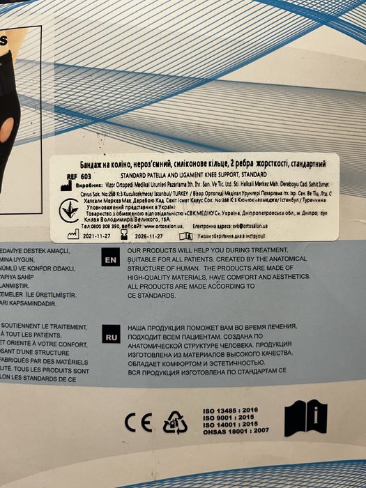 Универсальный наколенник vizor новый