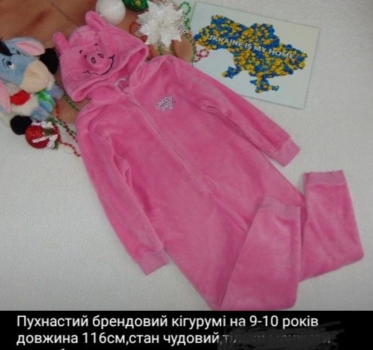 Кігурумі на дівчинку 9-10років