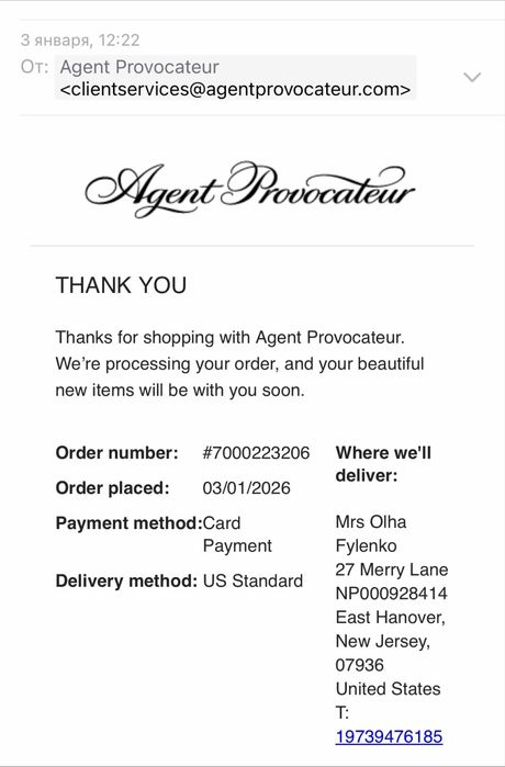 Продам нову шикарну білизну (бюст+труси)  Аgent provocateur