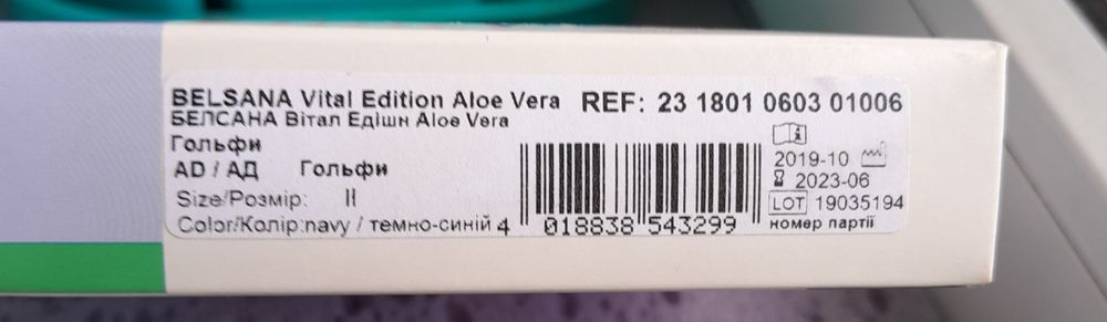 Гольфы компресионные