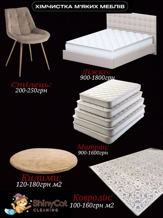 Химчистка от компании