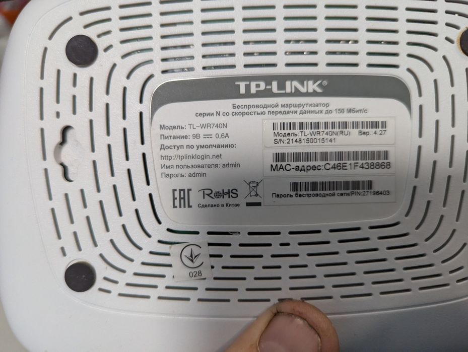 Роутер tp link wr740n