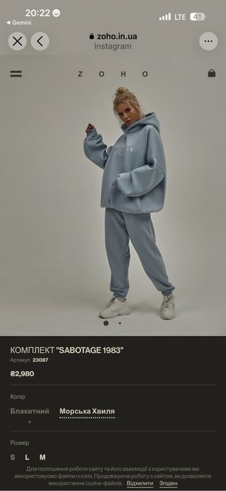 Костюм укр. бренду ZOHO. Худі та джогери.
