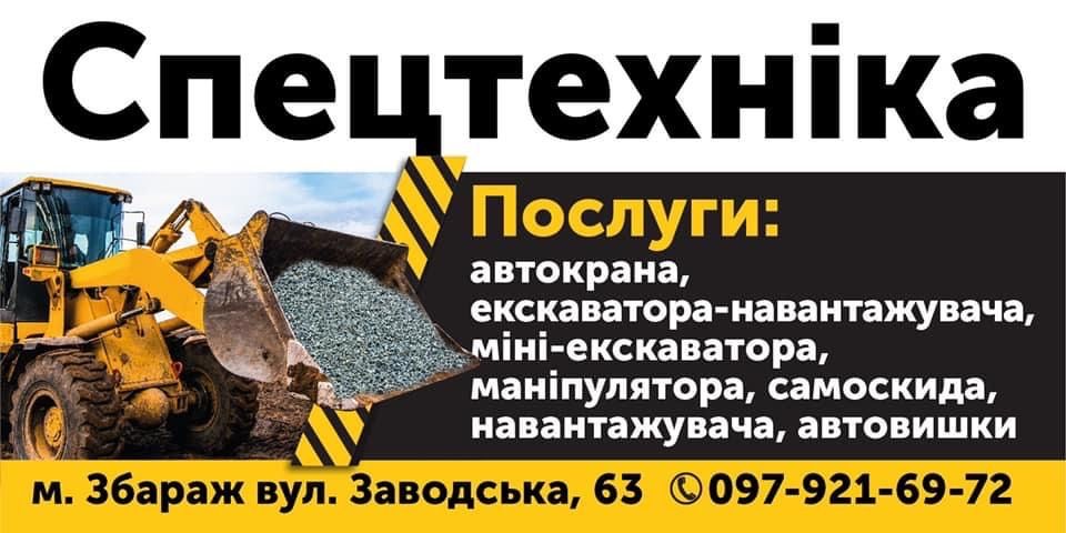 Послуги автокраном