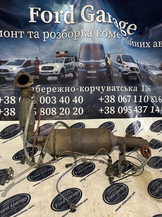 Сажевий фільтр ford transit,custom форд транзит,кастом
