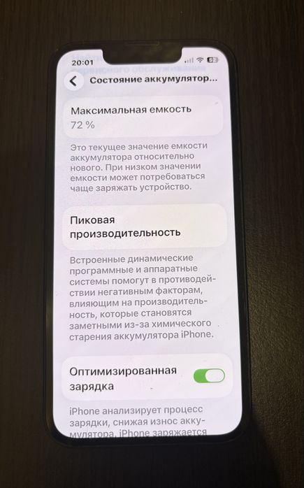 iPhone 13 mini 256Gb.                             б/у ПРОДАМ