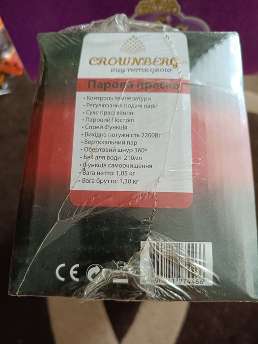 Праска утюг св-7446 нова