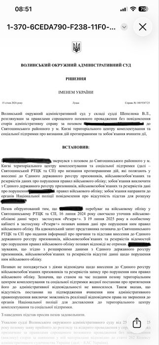 Адвокат з військового права