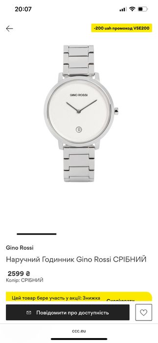 Gino Rossi годинник новий